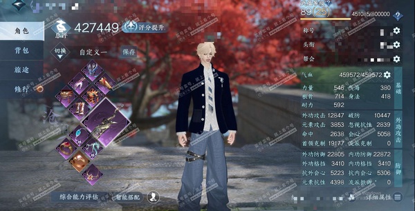 逆水寒手游账号如梦令仲夏绮梦官服仲夏绮梦 男沧澜 评分42W 秋水不染尘称号 寰宇流光 不含顶奢已用90天赏+6转盘外观 55W衣品 37W国色 101W馆藏 25个天霓染发详细请看图【转盘外观】炽渊龙啸-幻焰狐影-银刃-...