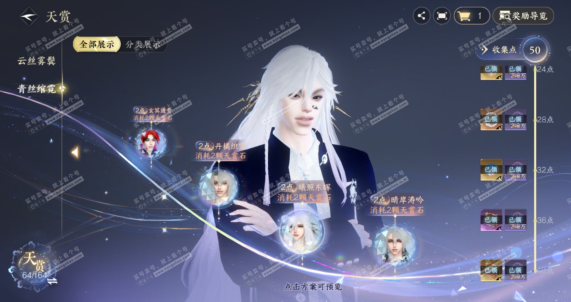 NSH329596逆水寒手游账号详情图19 NSH329596逆水寒手游账号详情图19