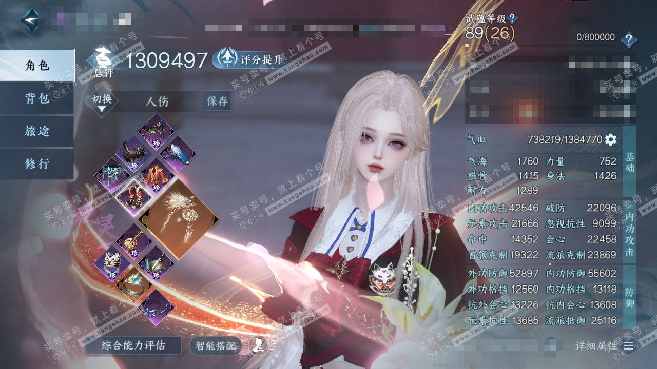 NSH329597逆水寒手游账号详情图1