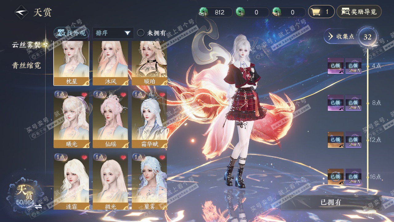 NSH329597逆水寒手游账号详情图9