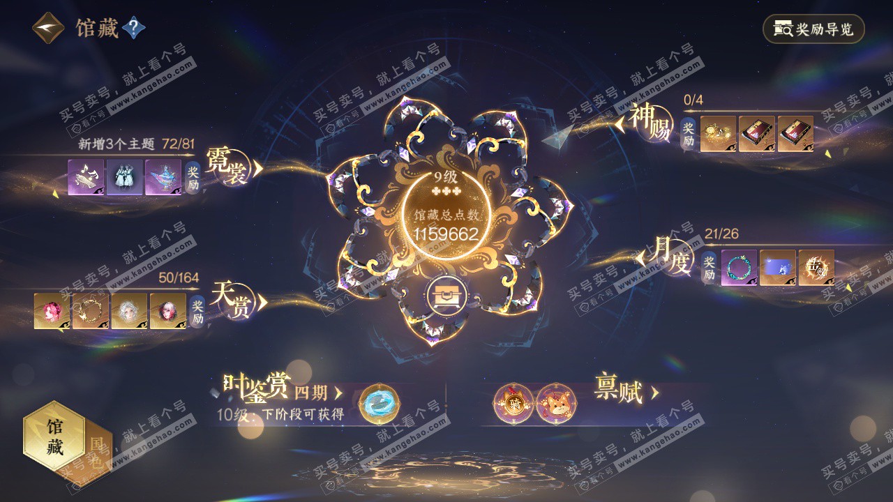 NSH329597逆水寒手游账号详情图8