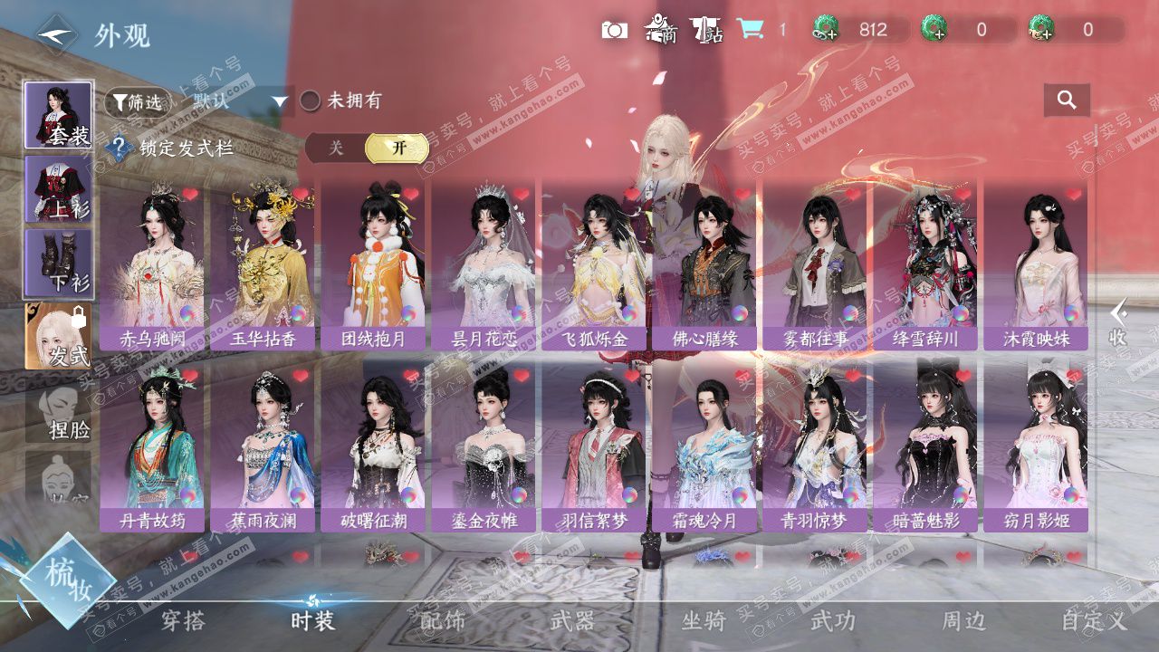 NSH329597逆水寒手游账号详情图18