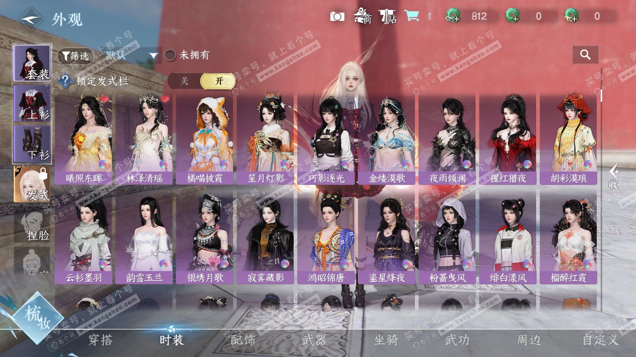 NSH329597逆水寒手游账号详情图20