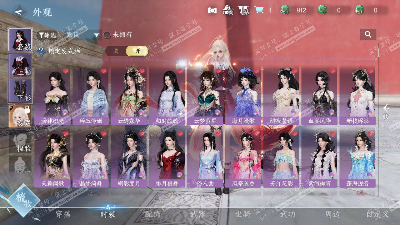 NSH329597逆水寒手游账号详情图19