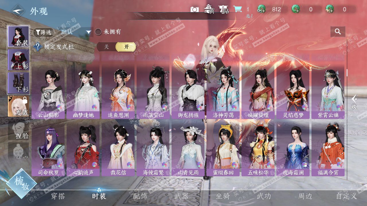 NSH329597逆水寒手游账号详情图23