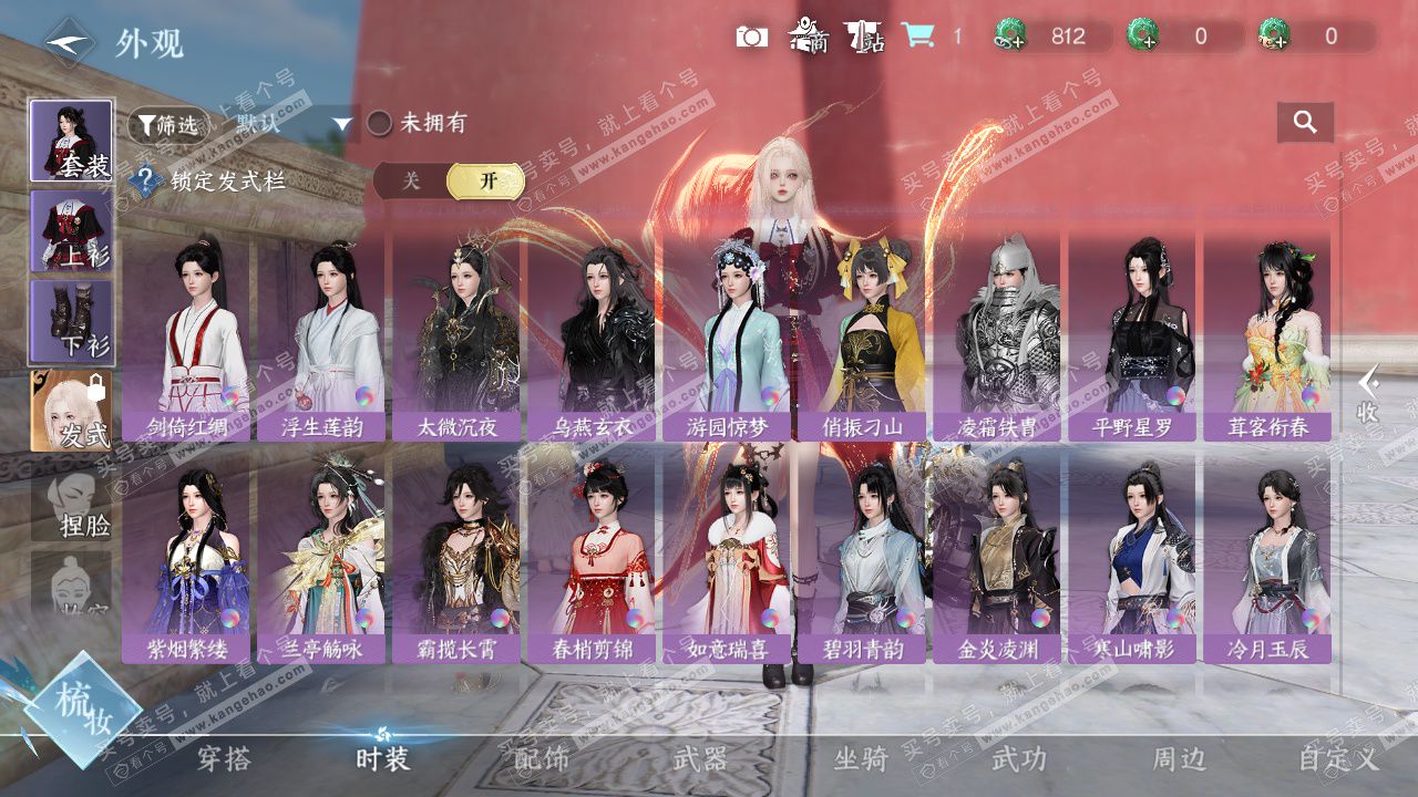 NSH329597逆水寒手游账号详情图30