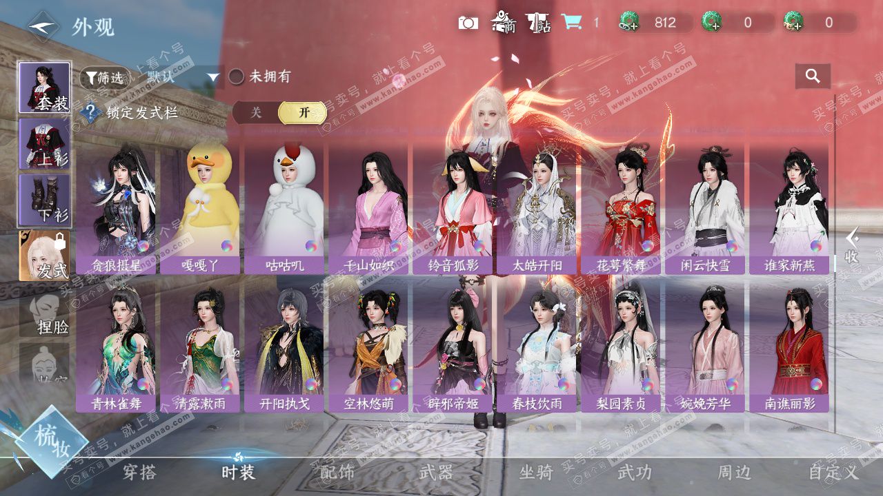 NSH329597逆水寒手游账号详情图29