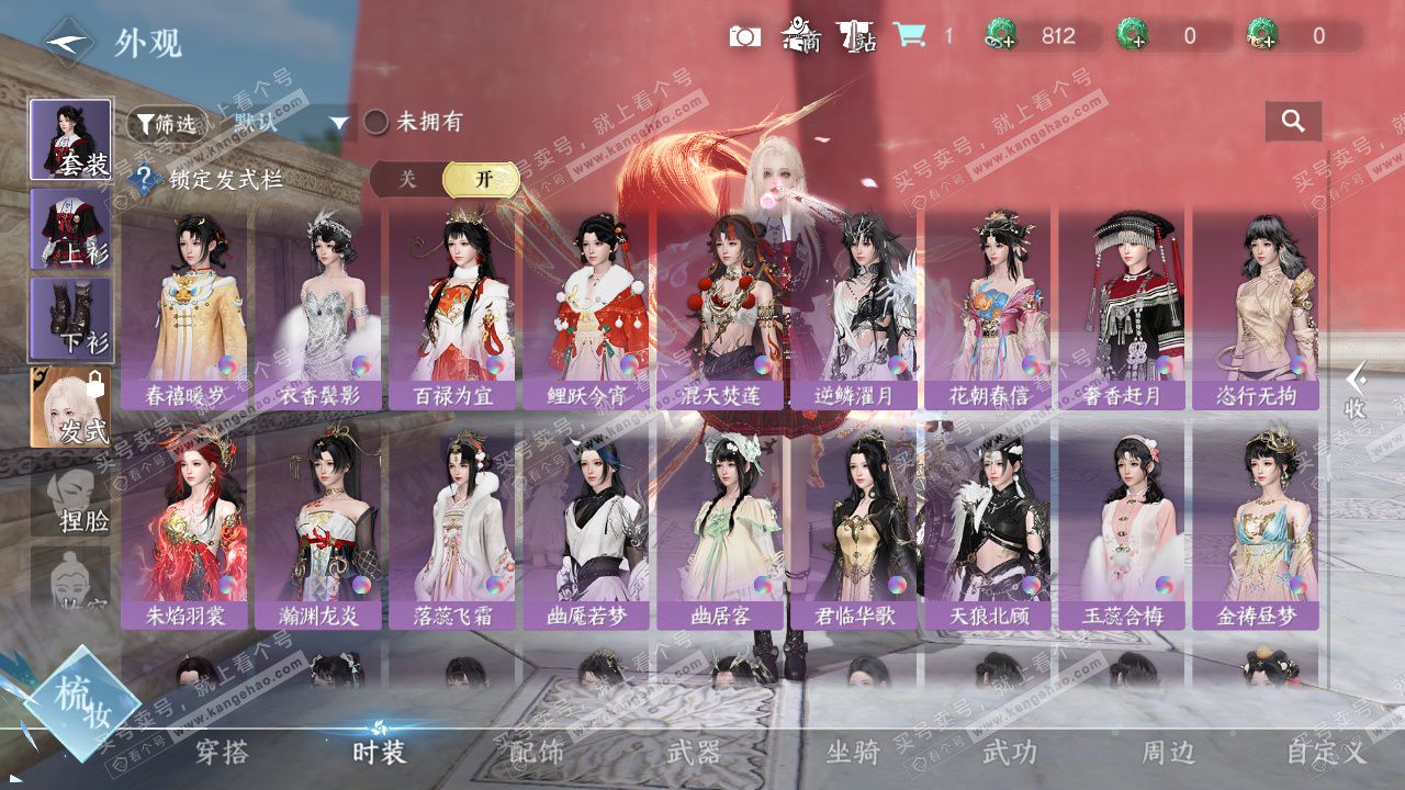 NSH329597逆水寒手游账号详情图31