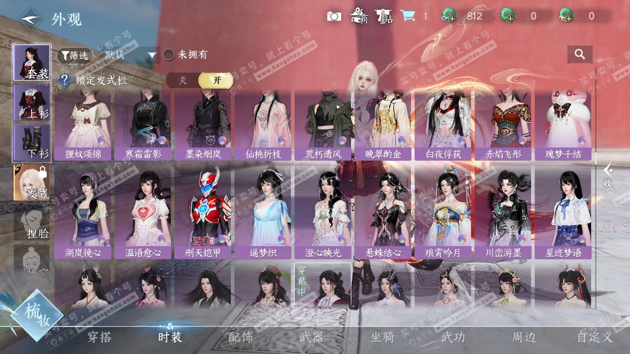 NSH329597逆水寒手游账号详情图26