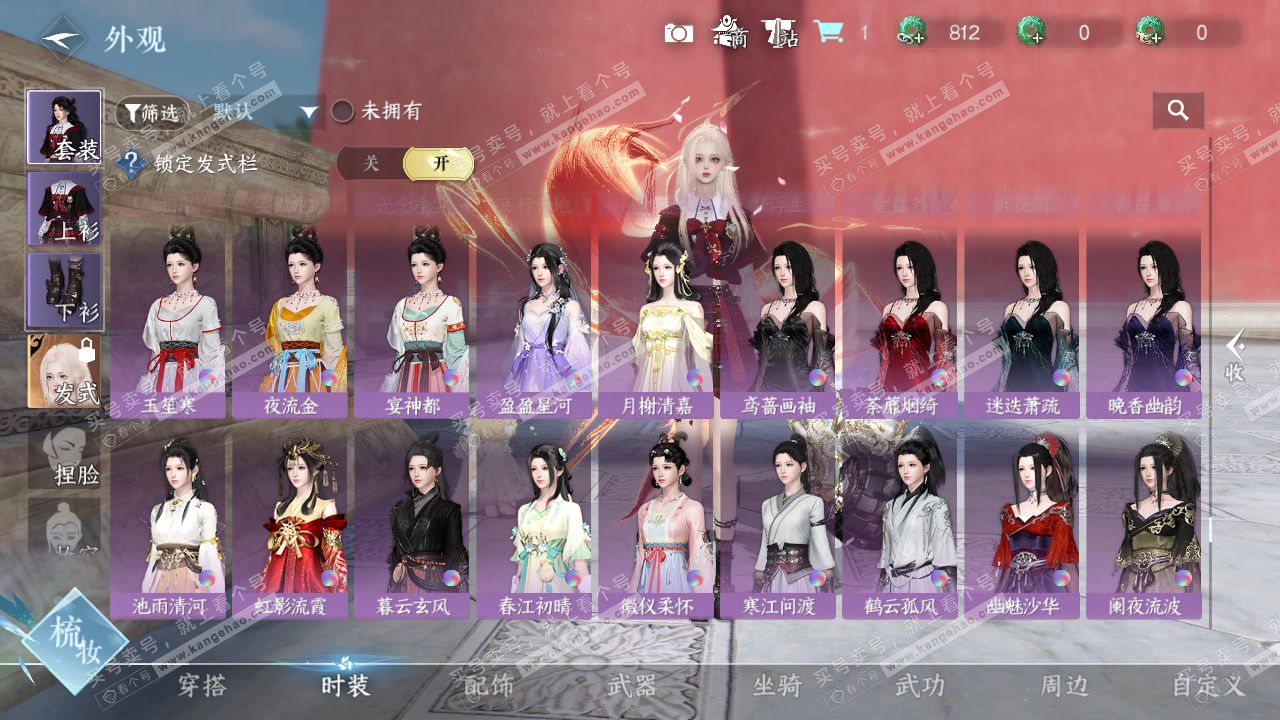 NSH329597逆水寒手游账号详情图36