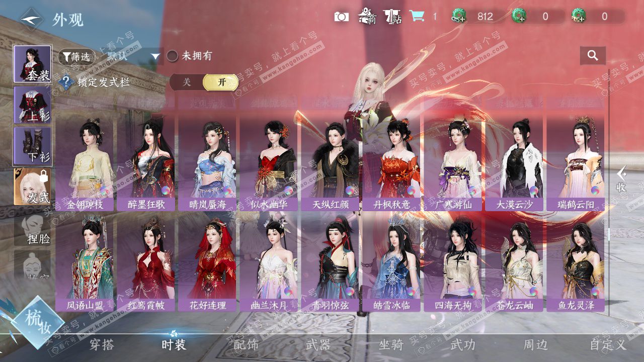 NSH329597逆水寒手游账号详情图33