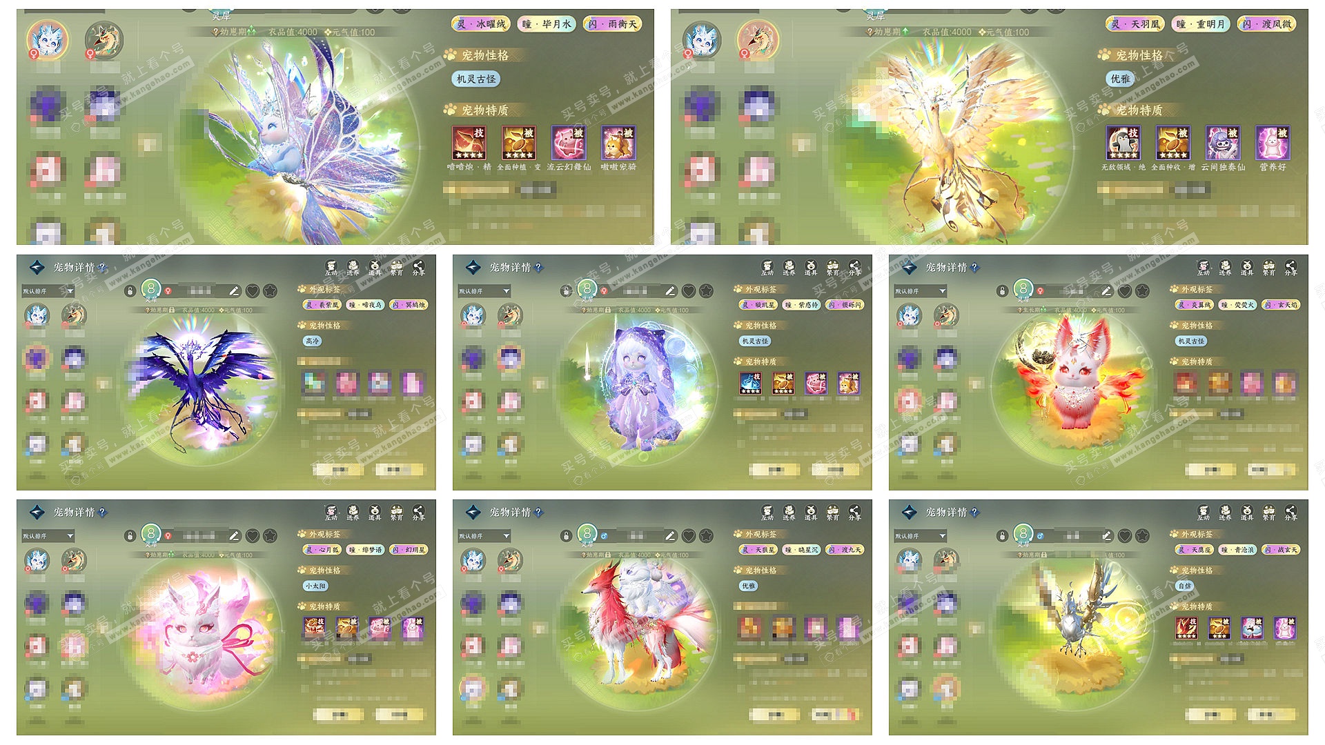 NSH329597逆水寒手游账号详情图49