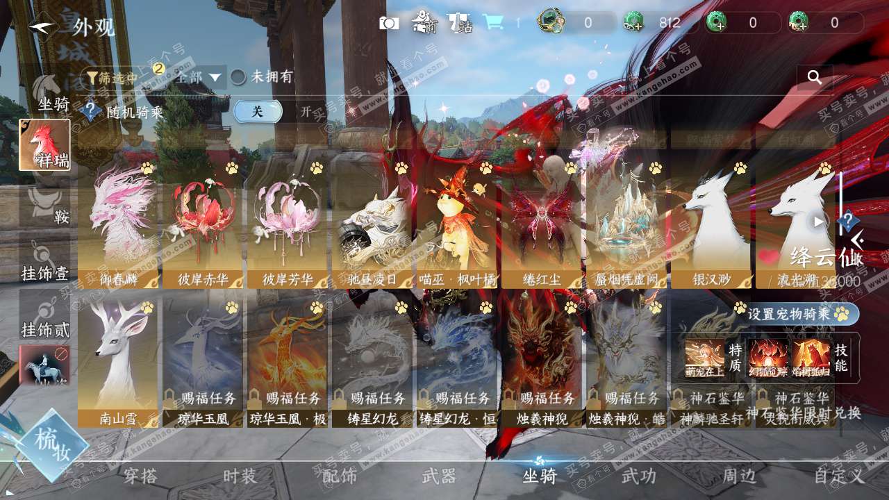 NSH329597逆水寒手游账号详情图44