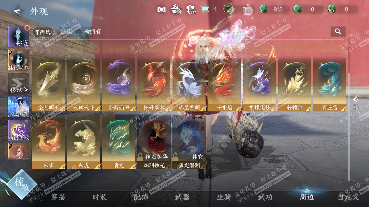 NSH329597逆水寒手游账号详情图48