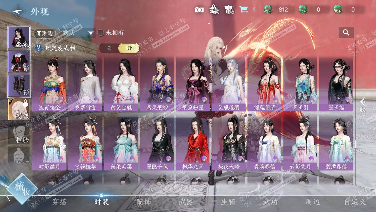 NSH329597逆水寒手游账号详情图34