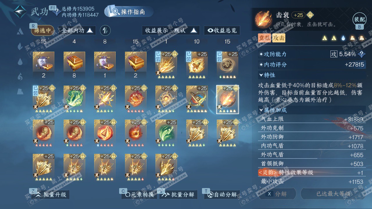 NSH329597逆水寒手游账号详情图60