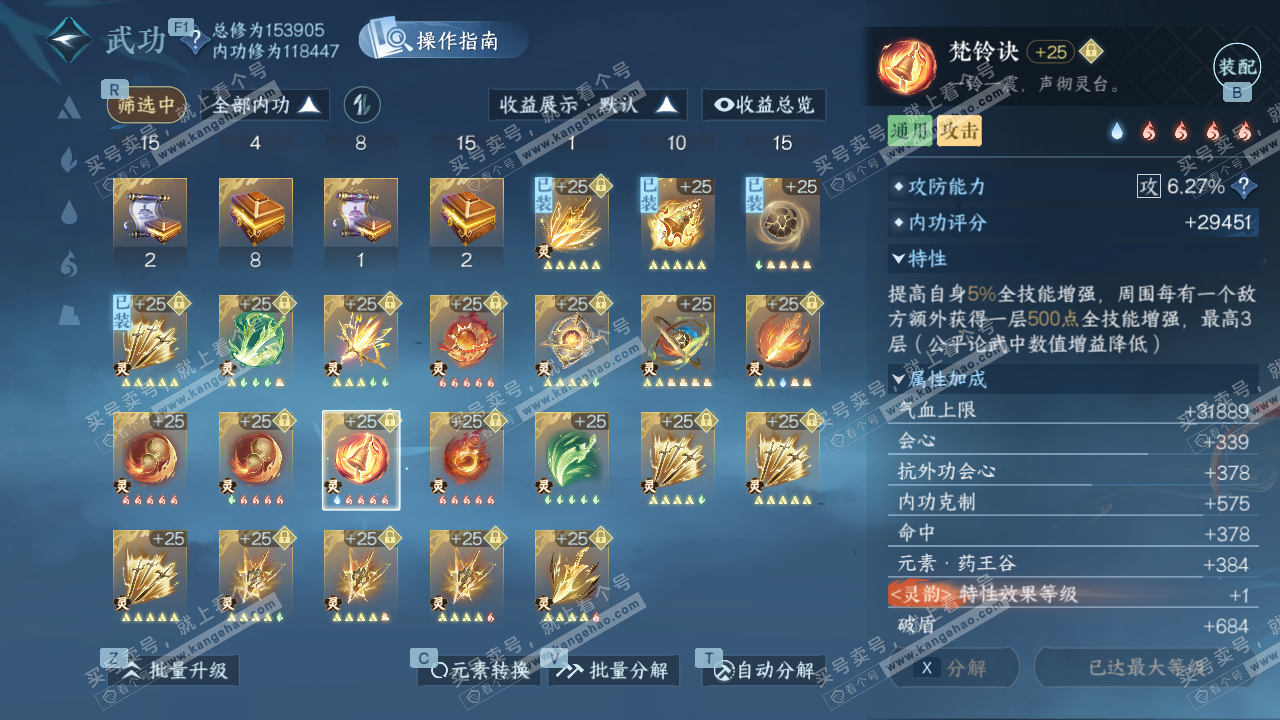 NSH329597逆水寒手游账号详情图63