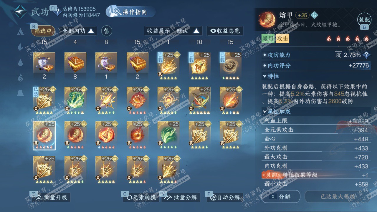 NSH329597逆水寒手游账号详情图61