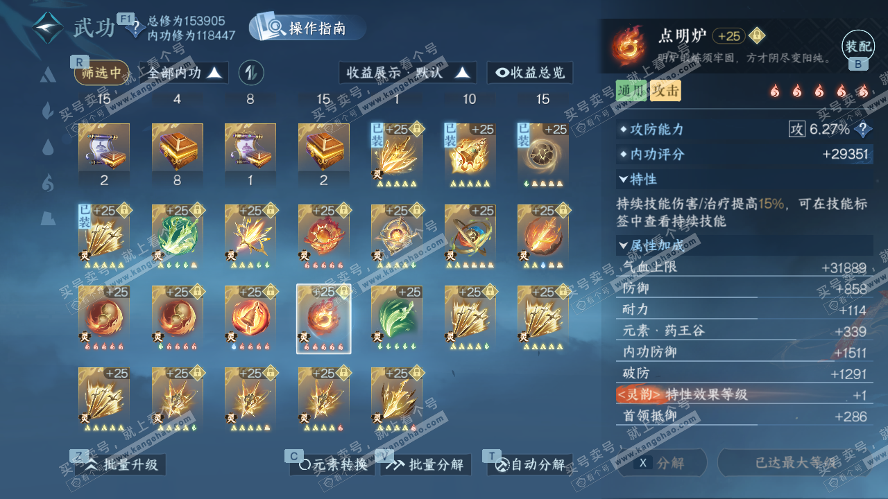 NSH329597逆水寒手游账号详情图64