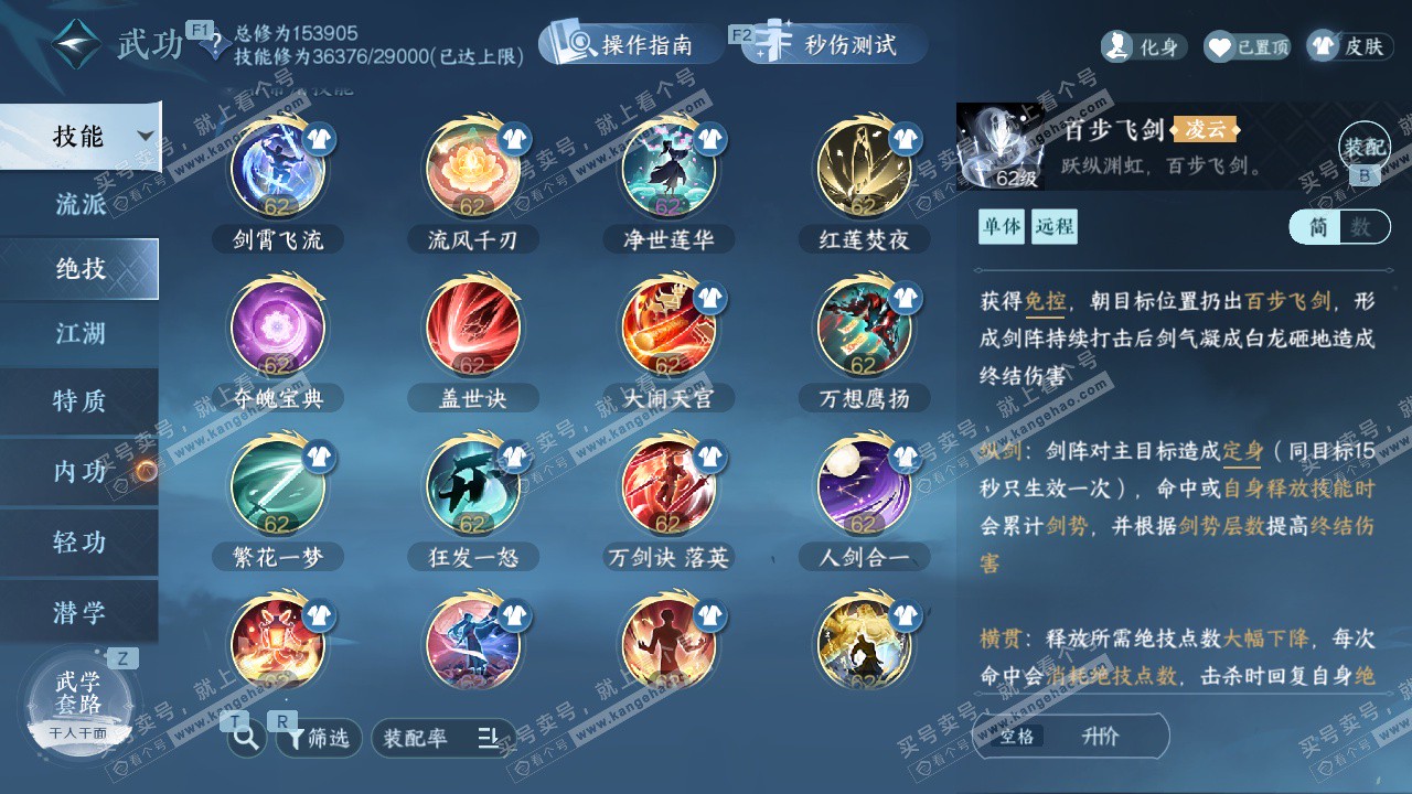 NSH329597逆水寒手游账号详情图51