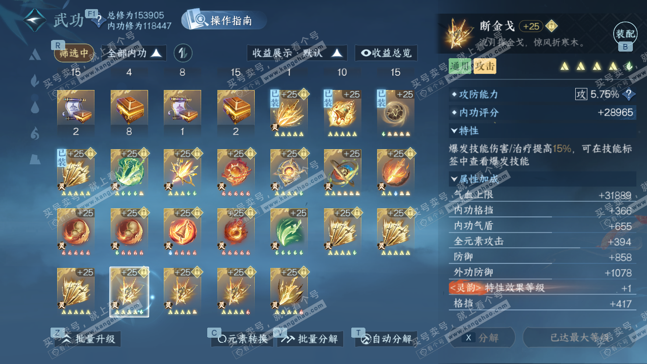 NSH329597逆水寒手游账号详情图69