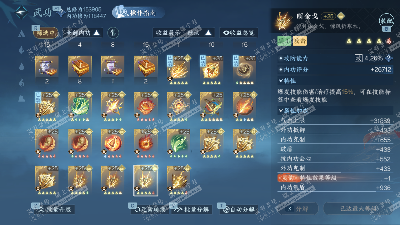 NSH329597逆水寒手游账号详情图71