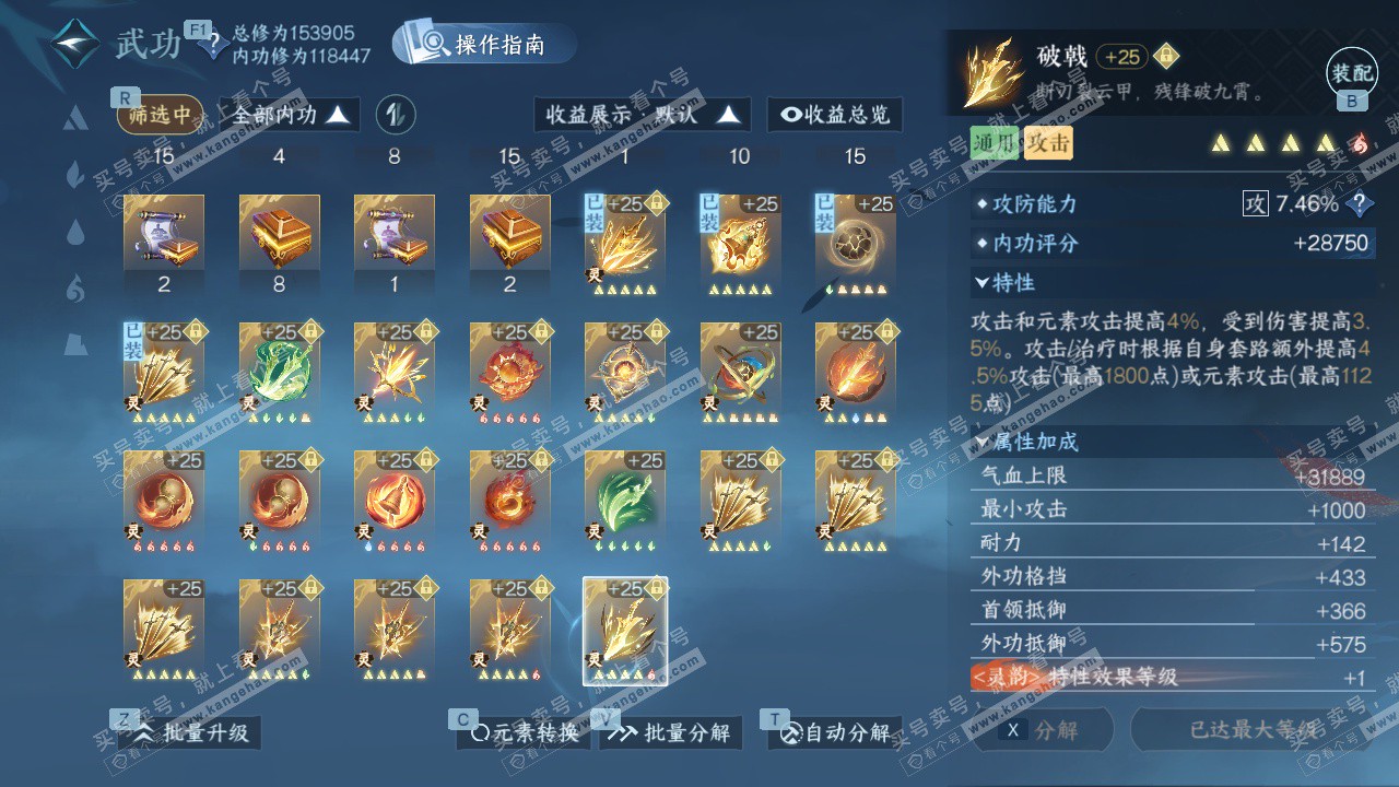 NSH329597逆水寒手游账号详情图72