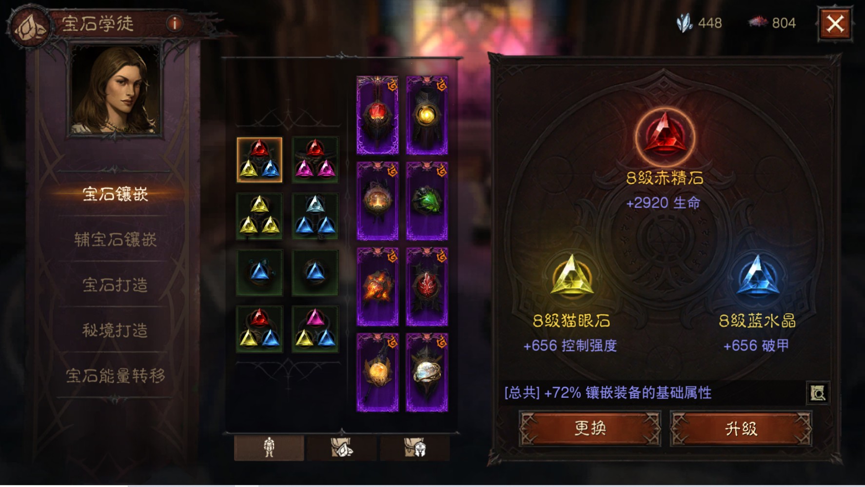 AH23108暗黑不朽账号详情图2 AH23108暗黑不朽账号详情图2