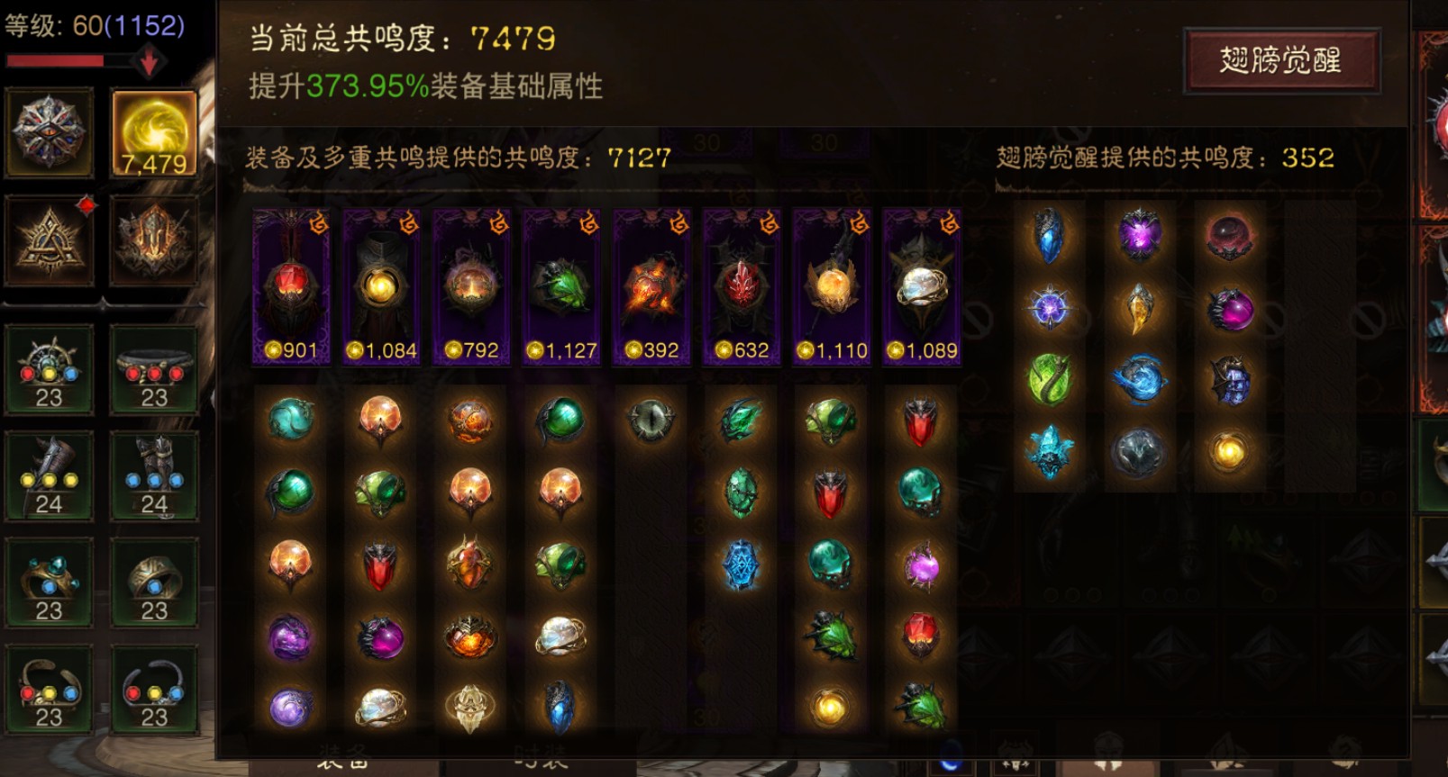 AH23108暗黑不朽账号详情图1 AH23108暗黑不朽账号详情图1