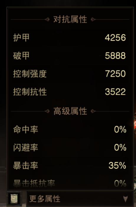 AH23108暗黑不朽账号详情图4 AH23108暗黑不朽账号详情图4