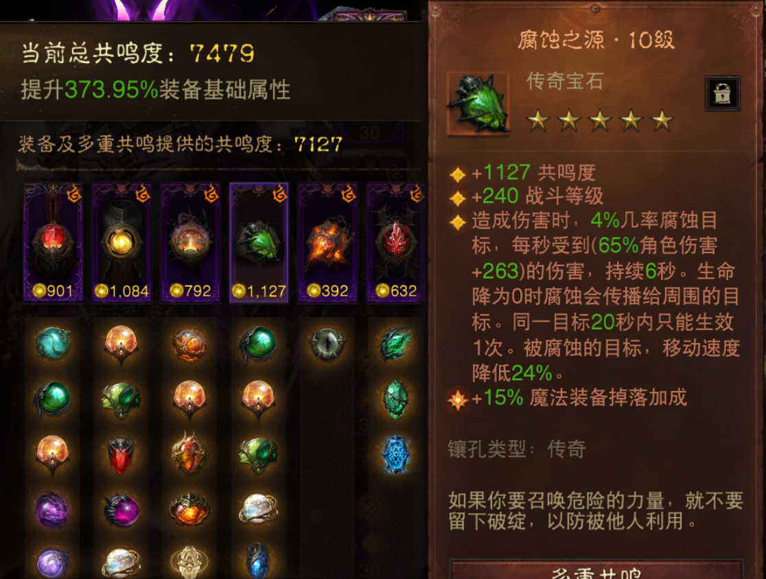 AH23108暗黑不朽账号详情图17 AH23108暗黑不朽账号详情图17