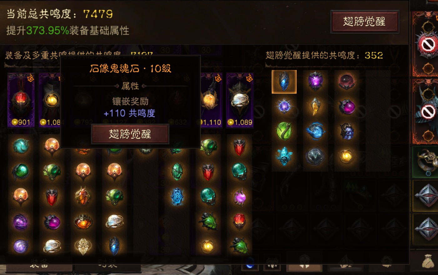 AH23108暗黑不朽账号详情图13 AH23108暗黑不朽账号详情图13