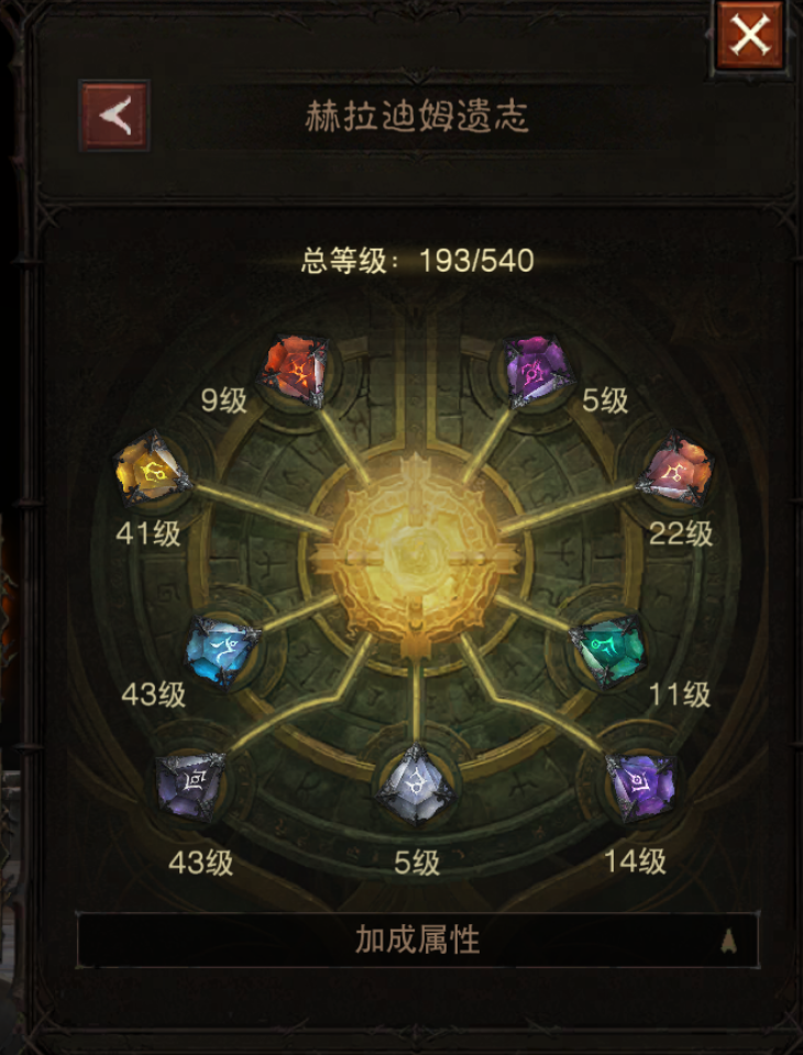 AH23108暗黑不朽账号详情图12 AH23108暗黑不朽账号详情图12