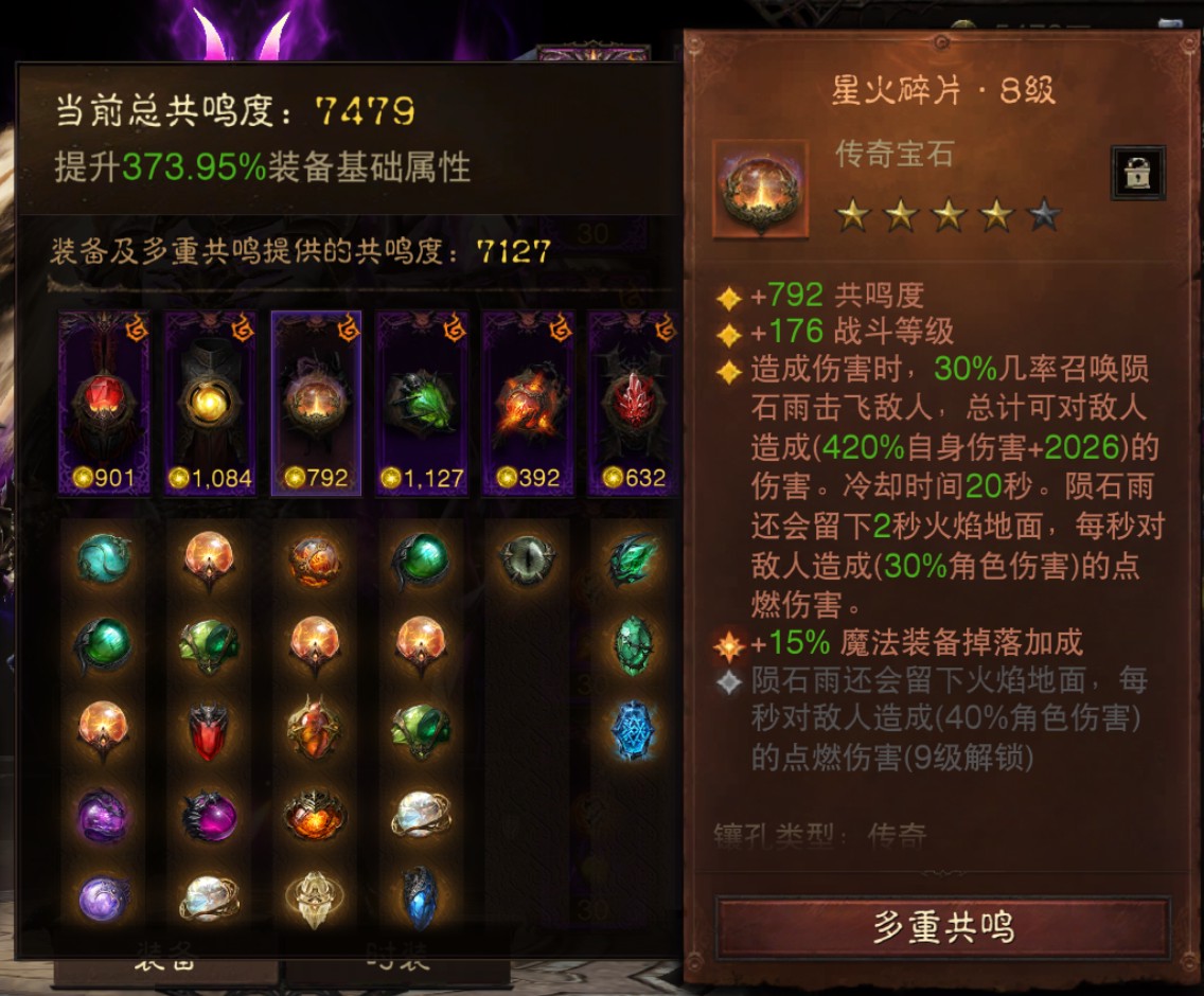 AH23108暗黑不朽账号详情图16 AH23108暗黑不朽账号详情图16