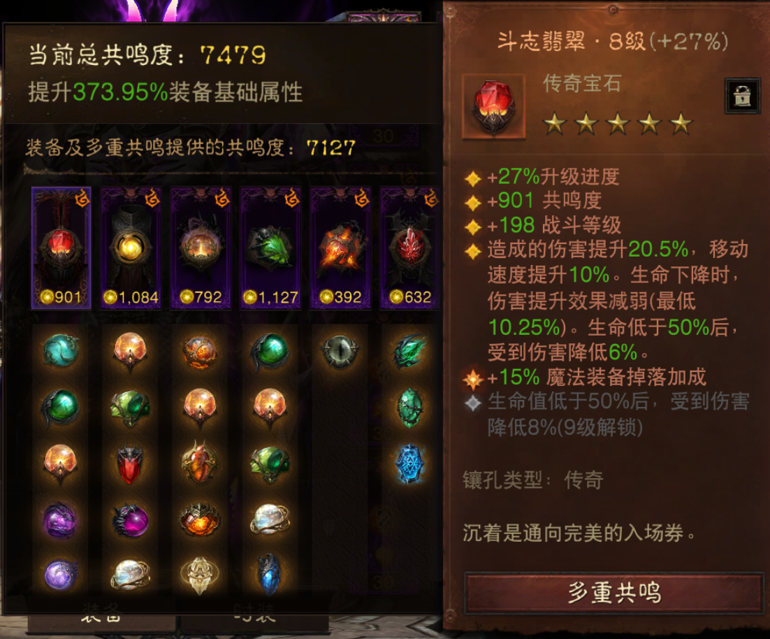 AH23108暗黑不朽账号详情图14 AH23108暗黑不朽账号详情图14