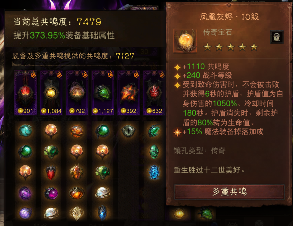 AH23108暗黑不朽账号详情图20 AH23108暗黑不朽账号详情图20