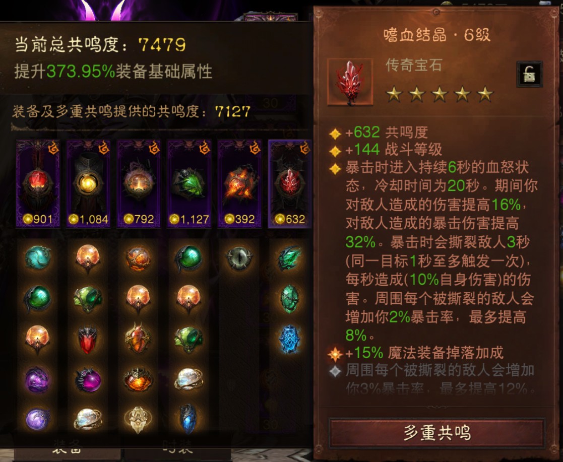 AH23108暗黑不朽账号详情图19 AH23108暗黑不朽账号详情图19