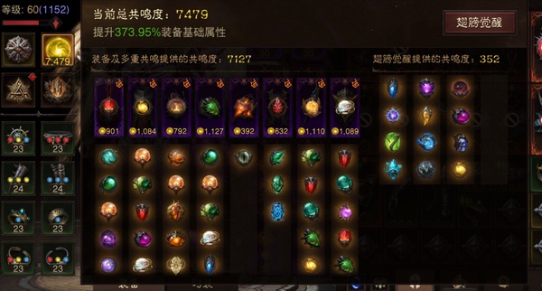 暗黑不朽账号官服桑德罗巅峰1152，共鸣7479，圣教军，最高共鸣8100