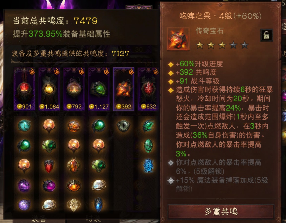 AH23108暗黑不朽账号详情图18 AH23108暗黑不朽账号详情图18