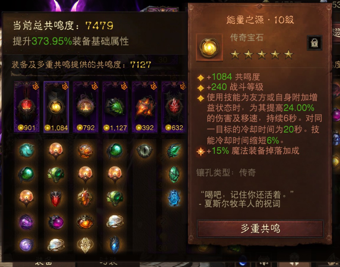 AH23108暗黑不朽账号详情图15 AH23108暗黑不朽账号详情图15