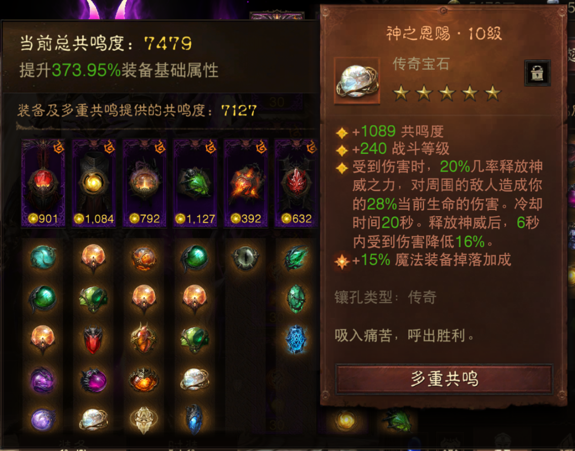 AH23108暗黑不朽账号详情图21 AH23108暗黑不朽账号详情图21