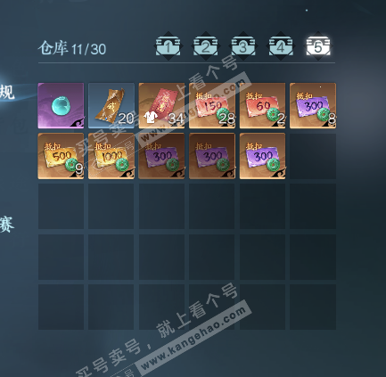 NSH329603逆水寒手游账号详情图6