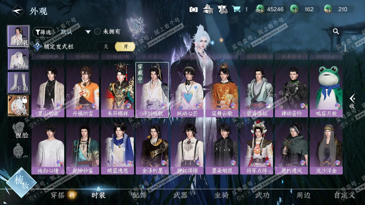 NSH329603逆水寒手游账号详情图19