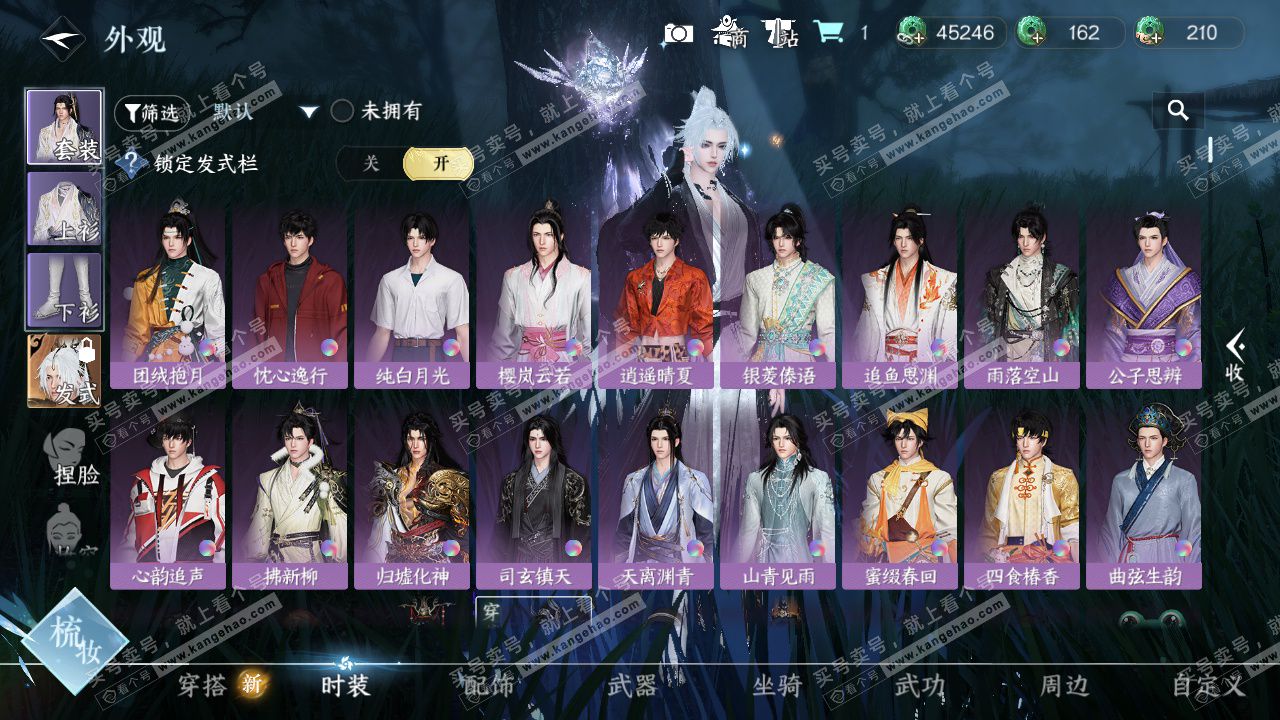 NSH329603逆水寒手游账号详情图18