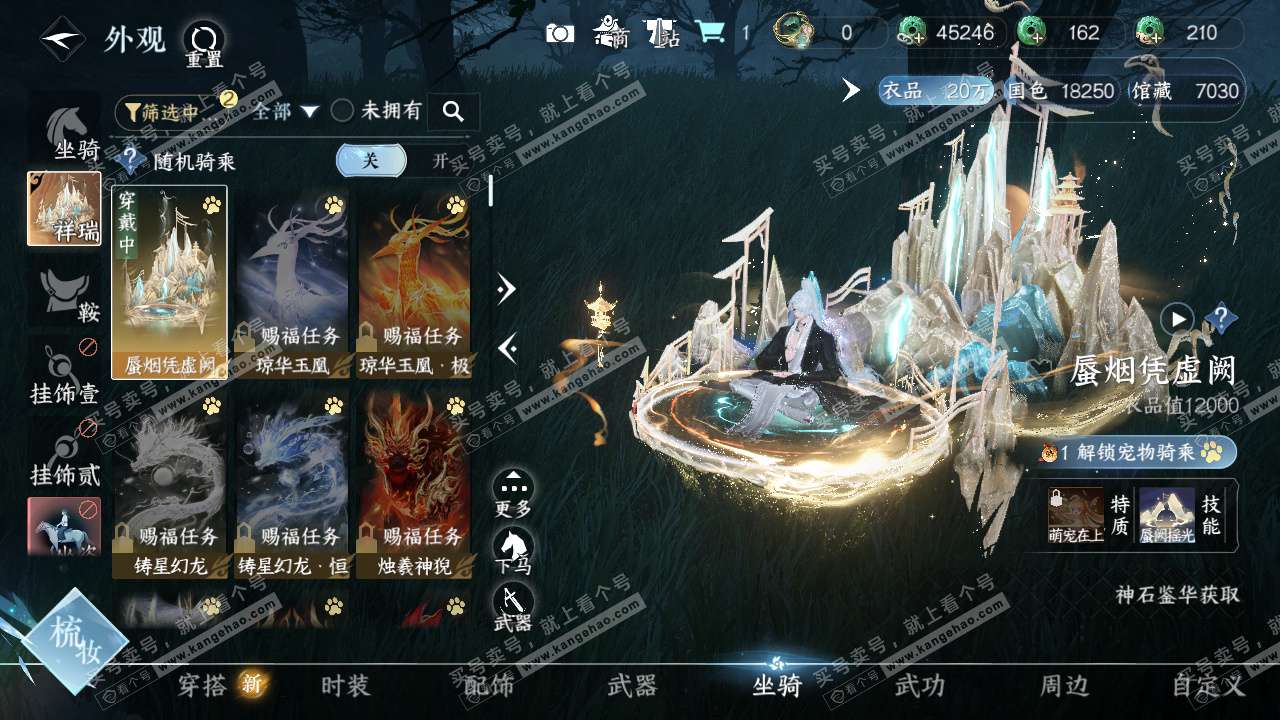 NSH329603逆水寒手游账号详情图16