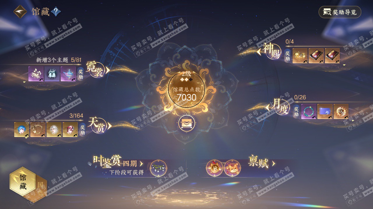 NSH329603逆水寒手游账号详情图14