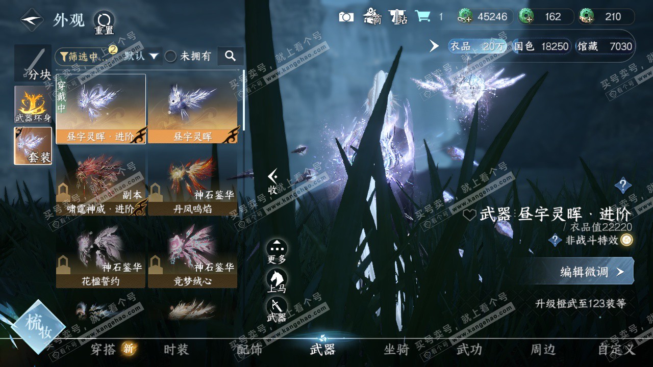 NSH329603逆水寒手游账号详情图15