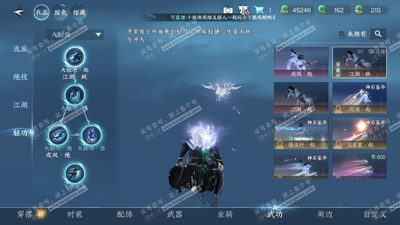 NSH329603逆水寒手游账号详情图27