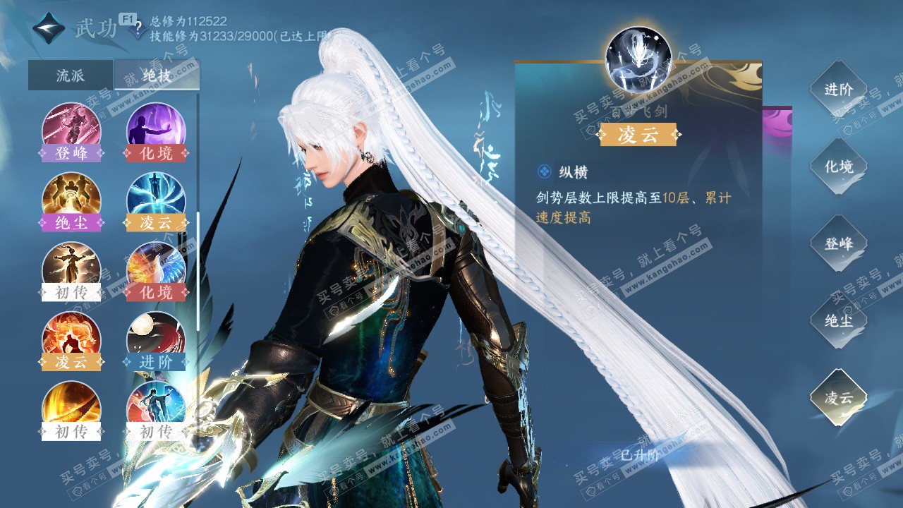 NSH329603逆水寒手游账号详情图30