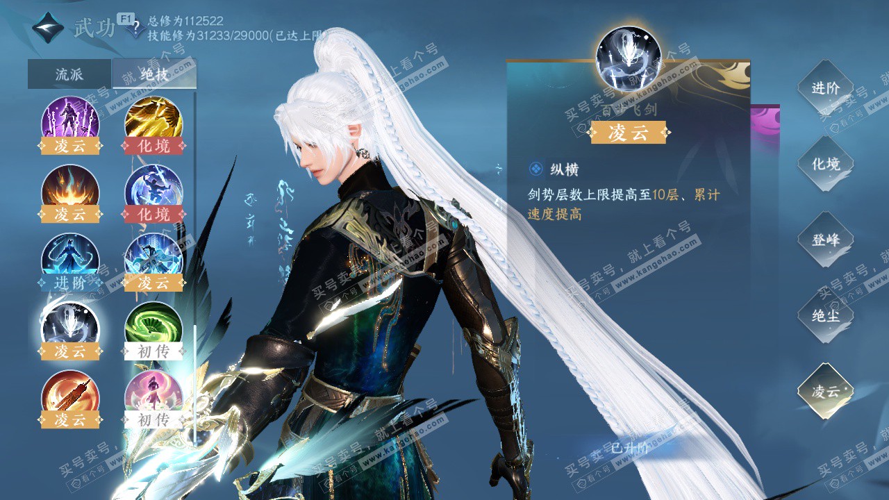 NSH329603逆水寒手游账号详情图31